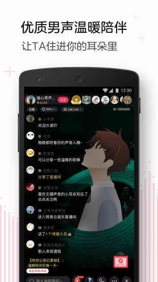 look直播