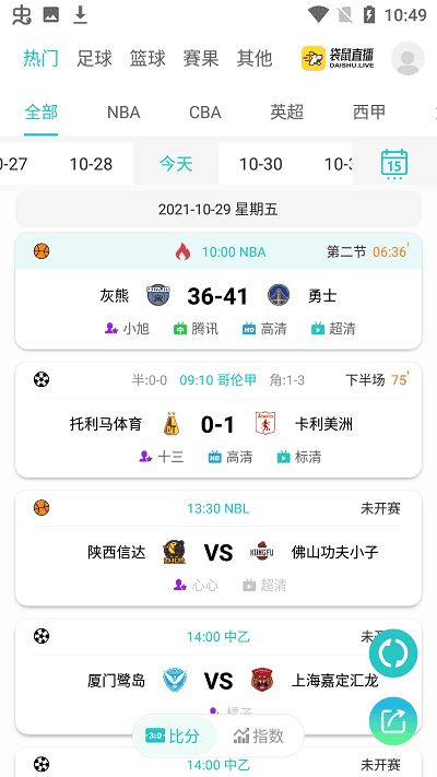 袋鼠直播苹果版