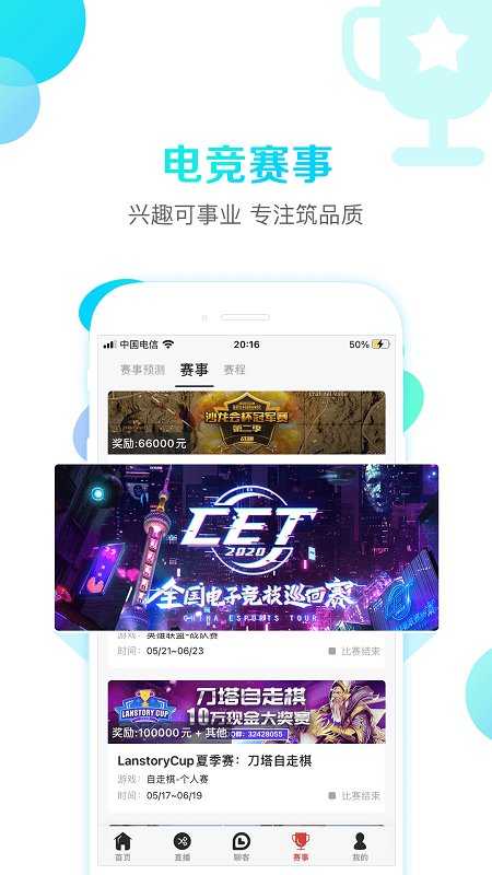 战旗直播手机版