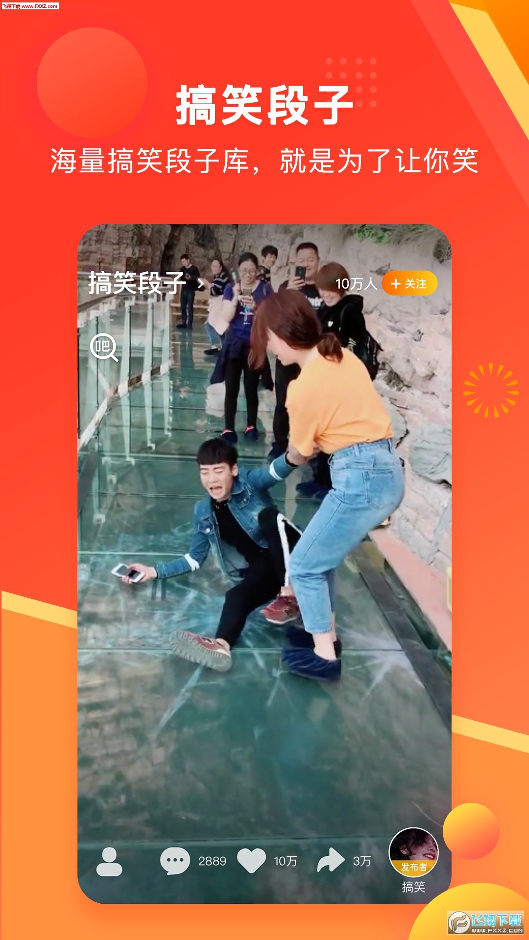 快8实拍
