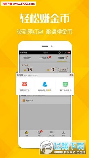 狗狗TV安卓版