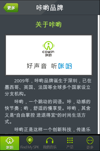 咔哟