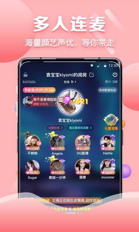 聊客直播官网版