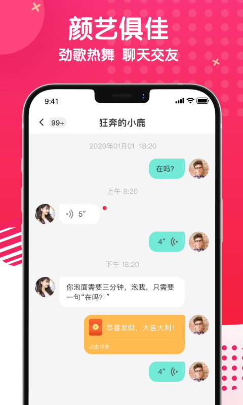 美岁直播