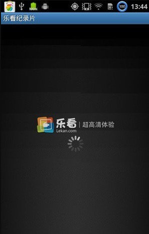 乐看纪录片最新版