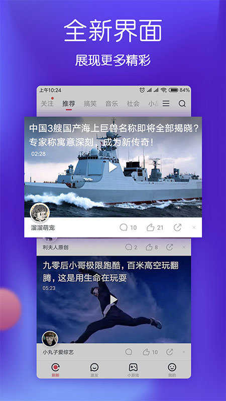 啵啵直播安卓版