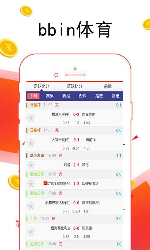 Bbin体育v8.7.4