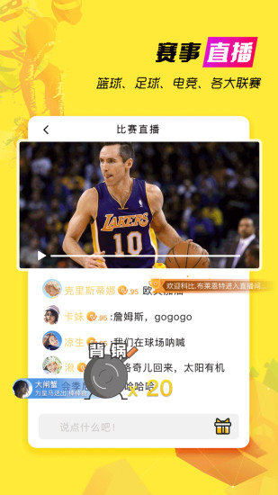 a8直播安卓v1.0