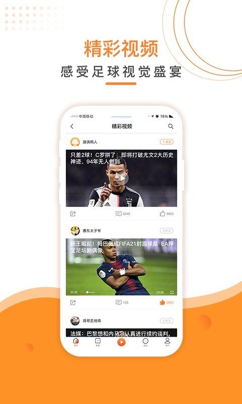 叮叮听球体育v1.2.1
