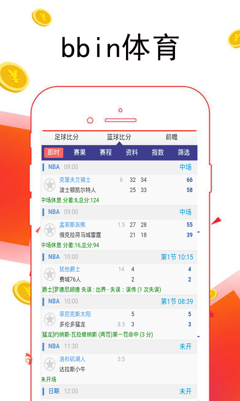 Bbin体育v8.7.4