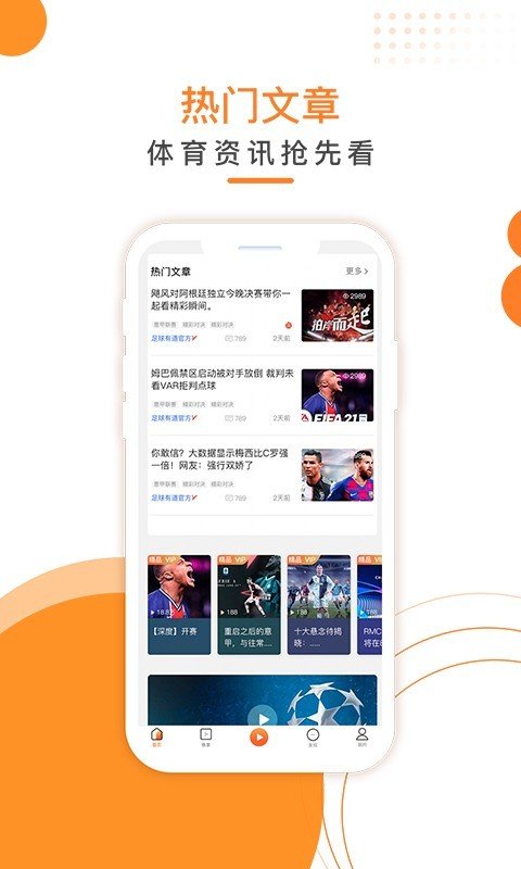 叮叮听球体育v1.2.1
