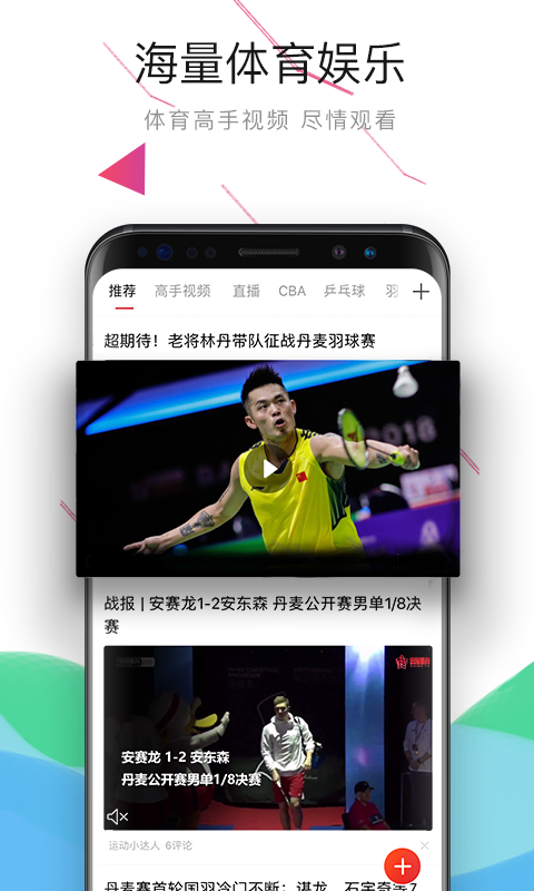 中国体育v5.7.1