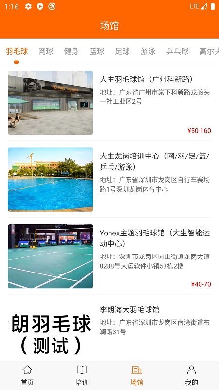 爱跃体育v4.0