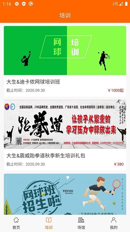 爱跃体育v4.0