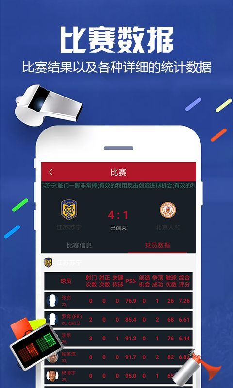 918足球v1.0