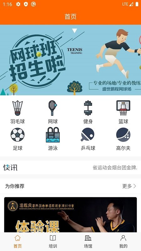 爱跃体育v4.0