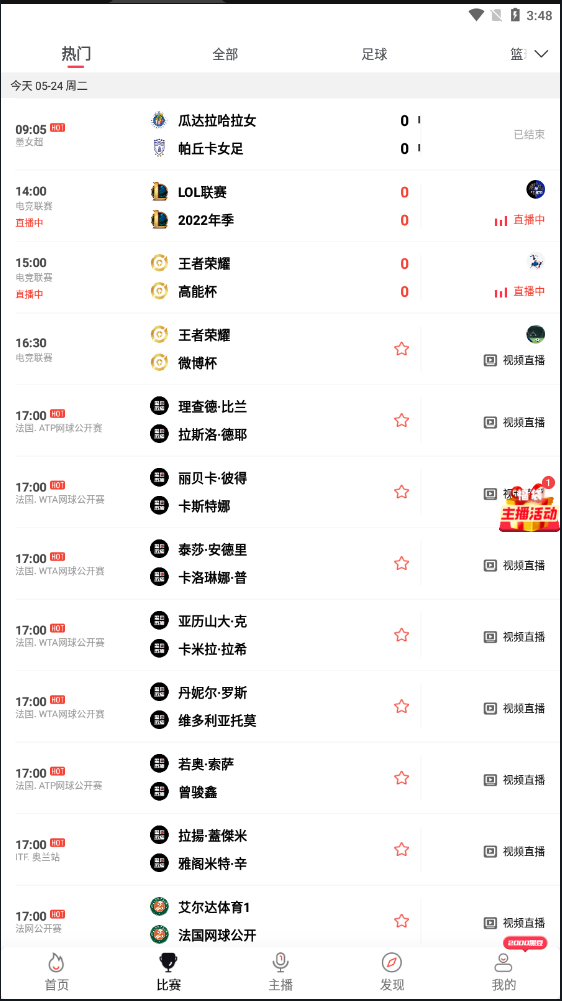 黑白体育直播appv2.1