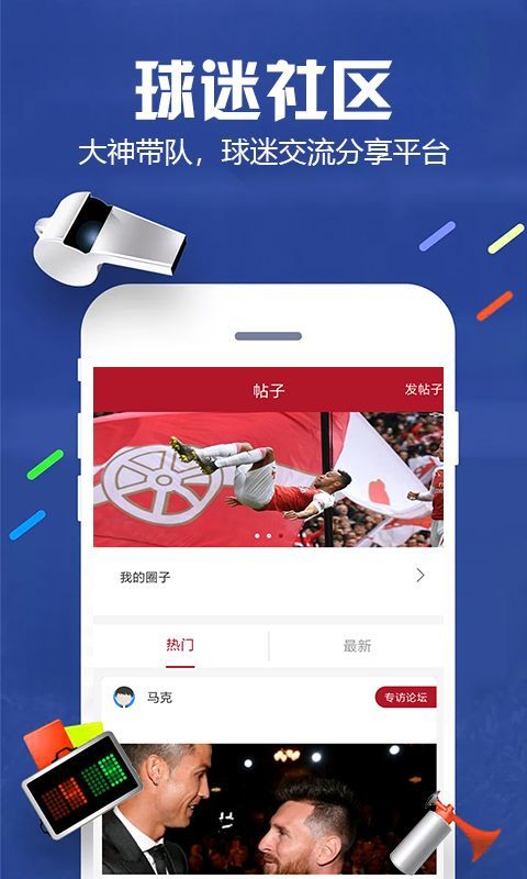 918足球v1.0