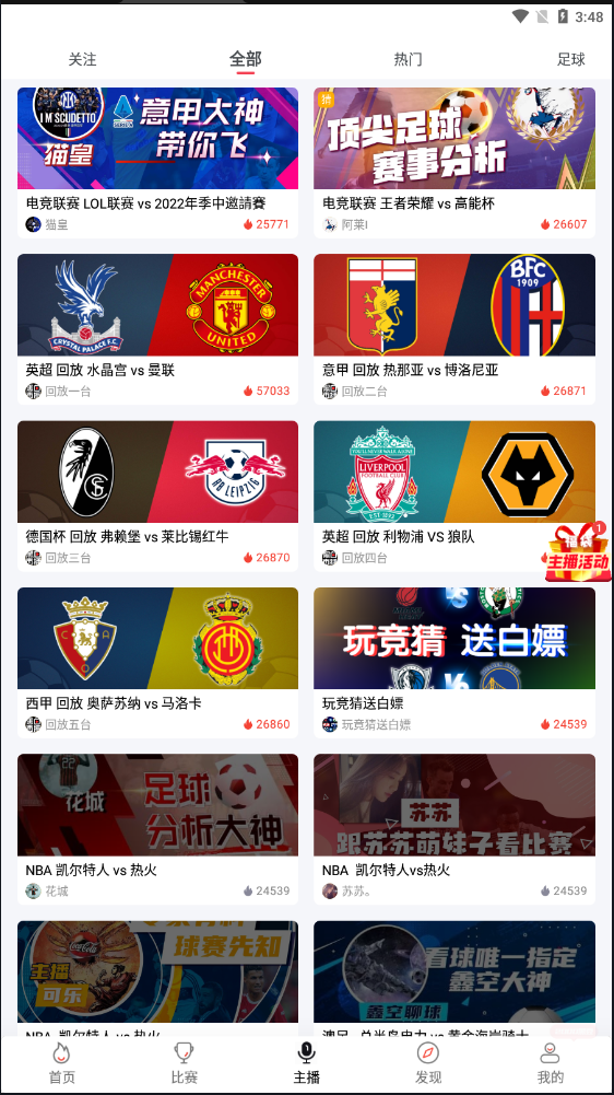 黑白体育直播appv2.1