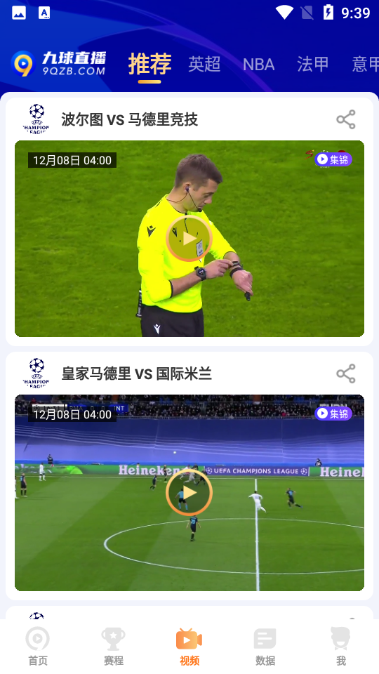 9球直播v2.1.1