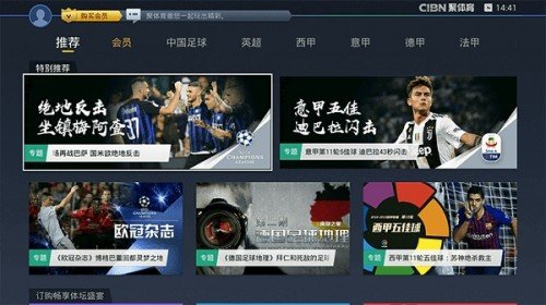 CIBN聚体育3.8.2