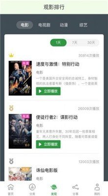 小小影视appv2.2.4