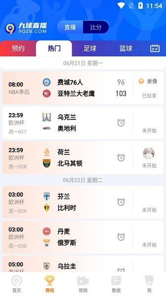 9球直播v2.1.1