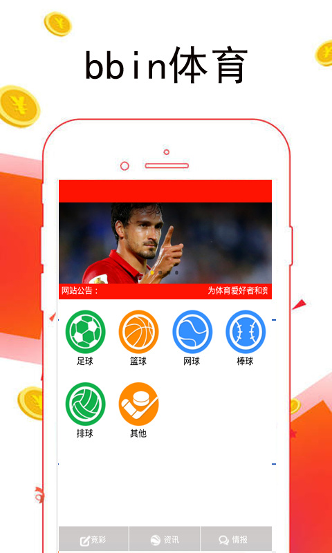 Bbin体育v8.7.4
