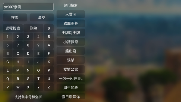 猫影视tv