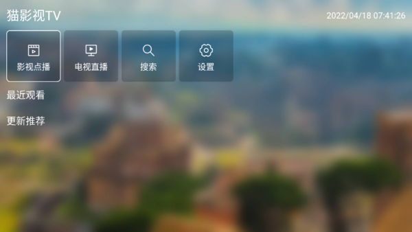 猫影视tv