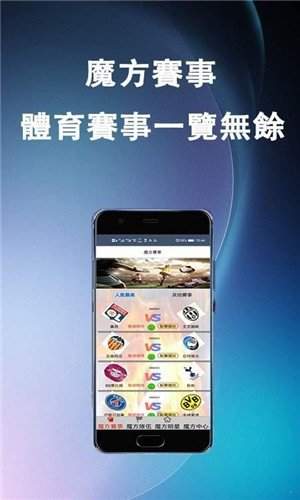 體育魔方