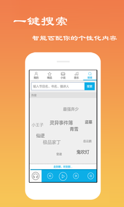 动听电台