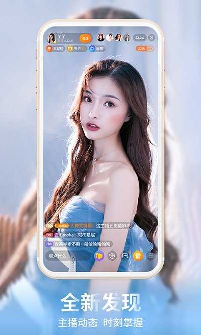 龙珠直播主播版