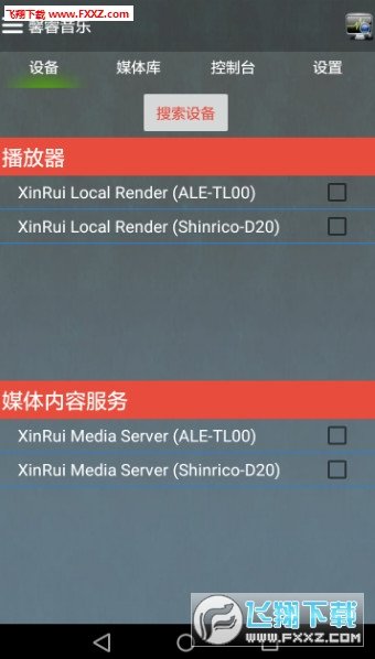 馨睿音乐