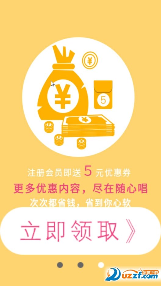 咪咕随心唱