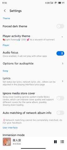 椒盐音乐app