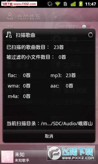 开迅音乐