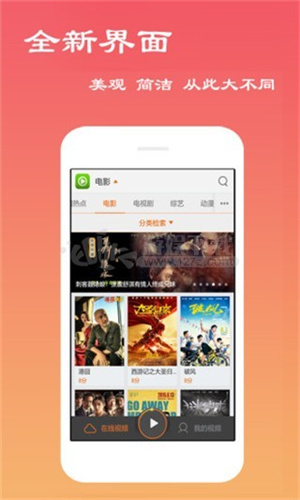 大师兄影视破解版
