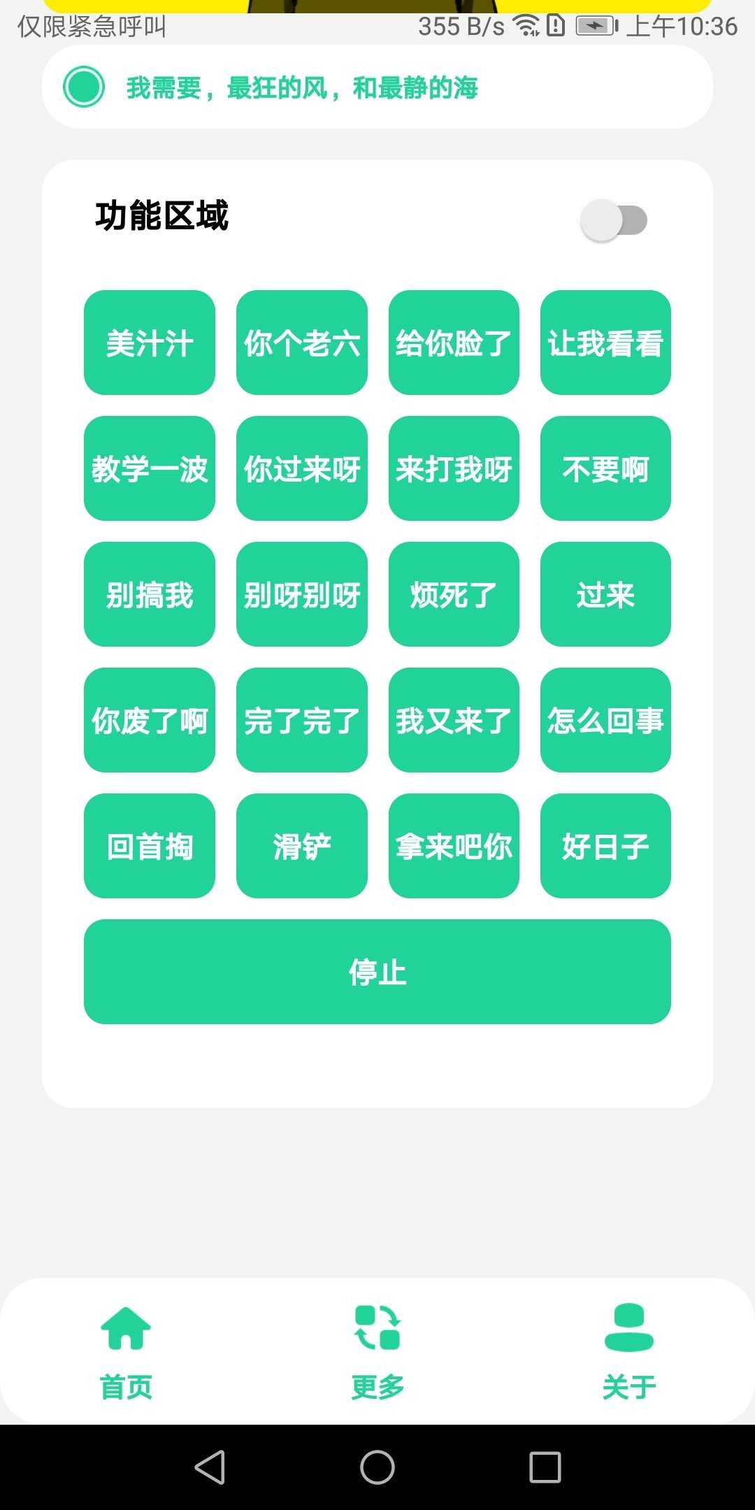 老六盒最新版