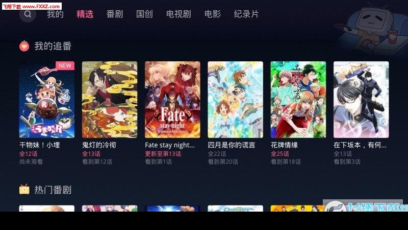 云视听小电视