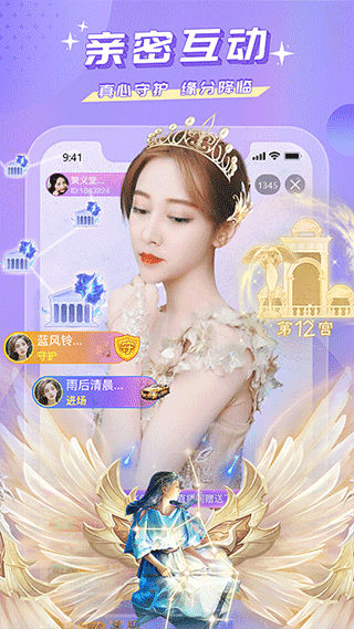 蜜疯直播手机app