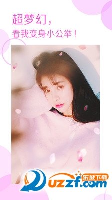 极致美颜相机