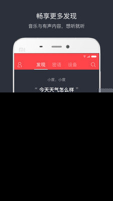 小度音箱