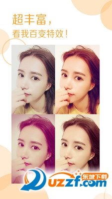 极致美颜相机