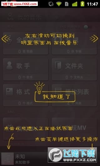 开迅音乐