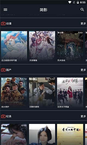兔子影视免费版