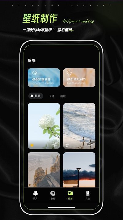在线铃声壁纸