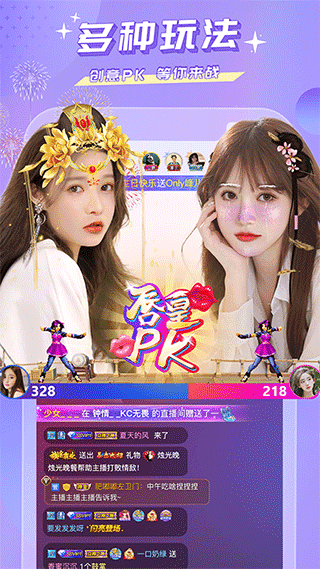 蜜疯直播手机app