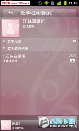 开迅音乐