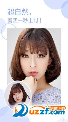 极致美颜相机